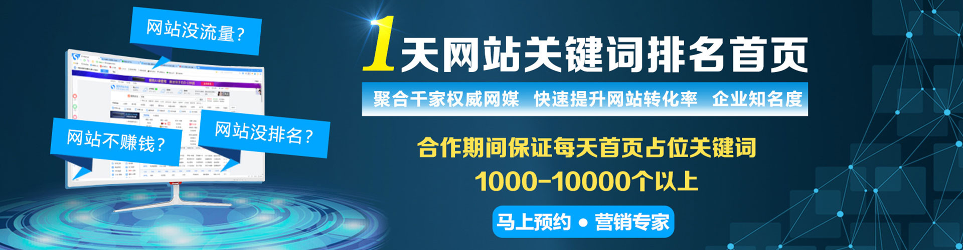 萨嘎百度竞价托管